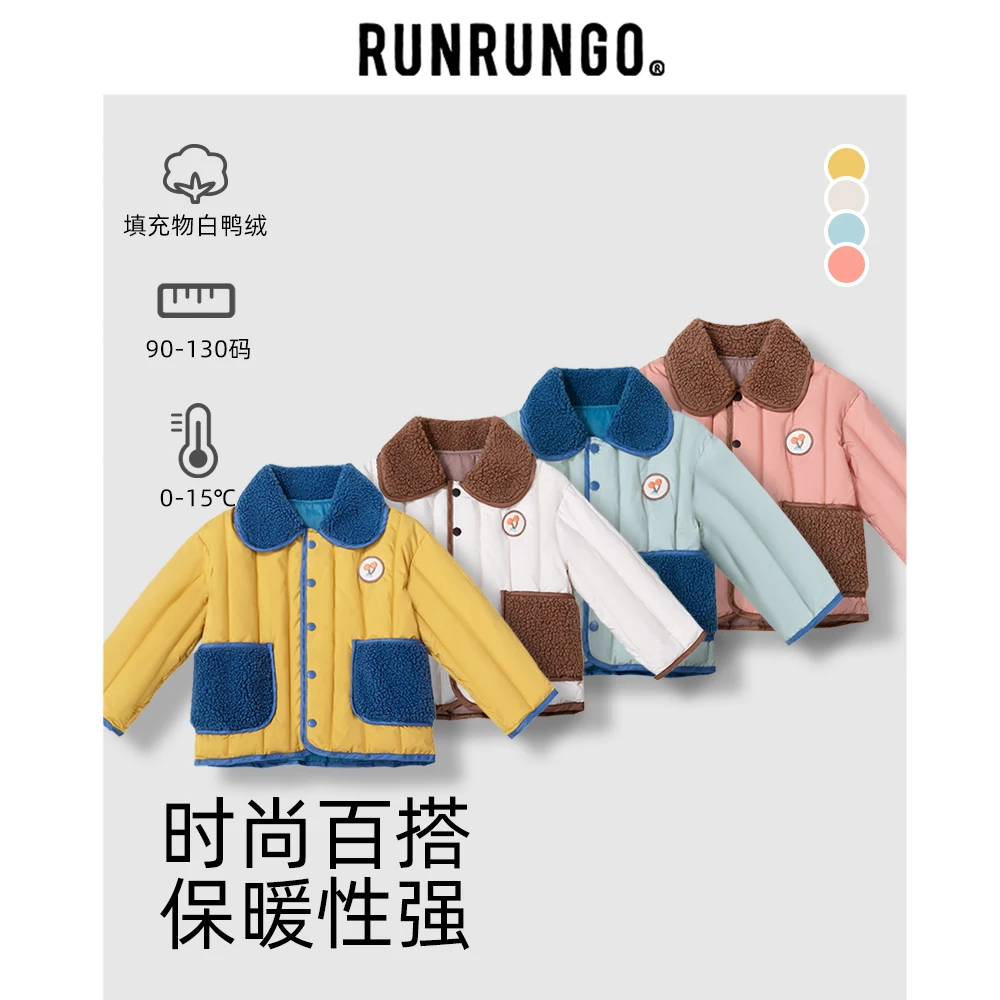 runrungo秋冬儿童翻领羽绒小外套轻薄柔软保暖白鸭绒时尚百搭加绒