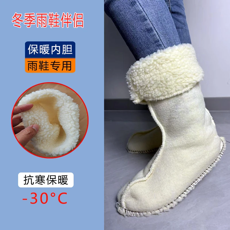 雨鞋加绒内胆冬季可拆卸男款女款雨靴专用冬季保暖袜套羊羔绒棉套