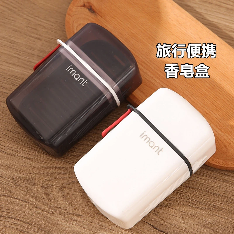 旅行香皂盒沥水香皂收纳新款盒子便携带盖密封出差旅游携带大号