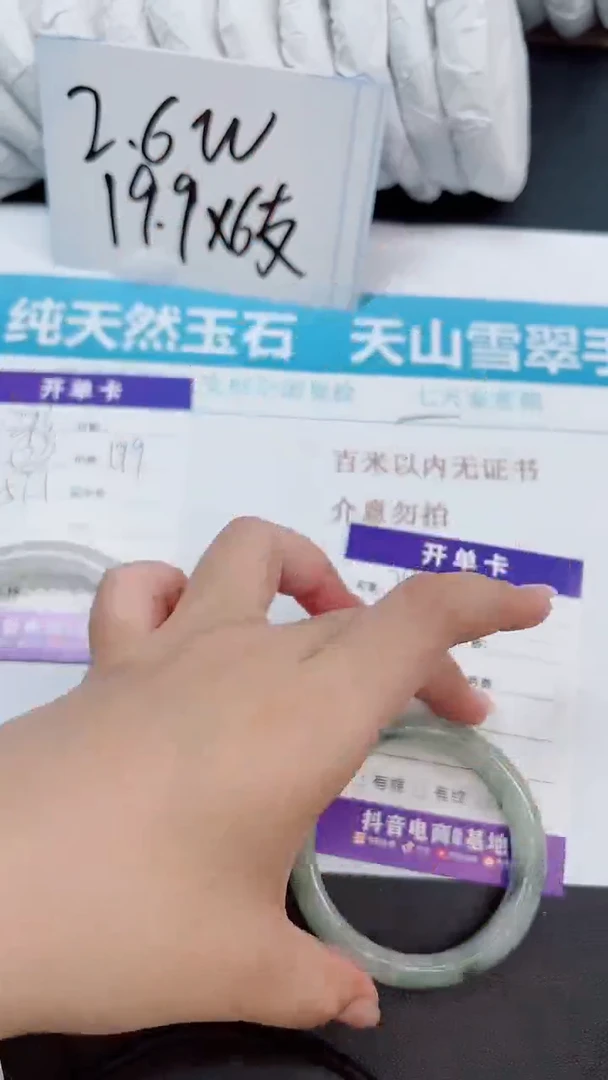 【闪购商品】石英质玉手镯未镶嵌295