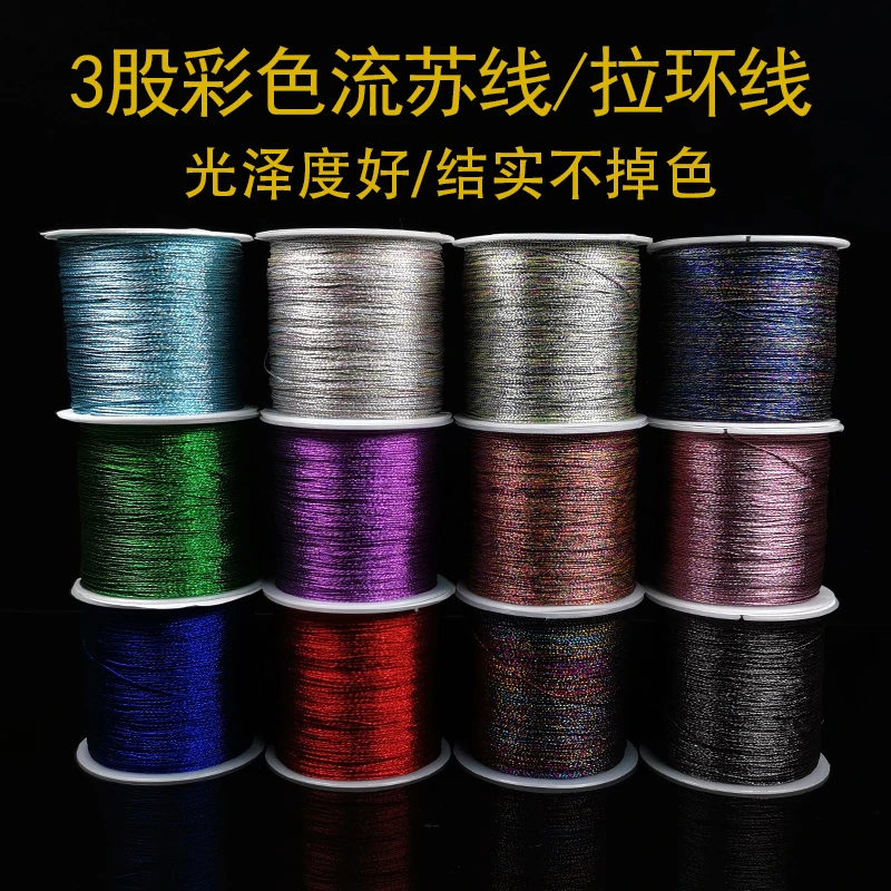 3股幻彩金线金银股线红绳编织手链线绳手工金丝线拉环线缠绕线