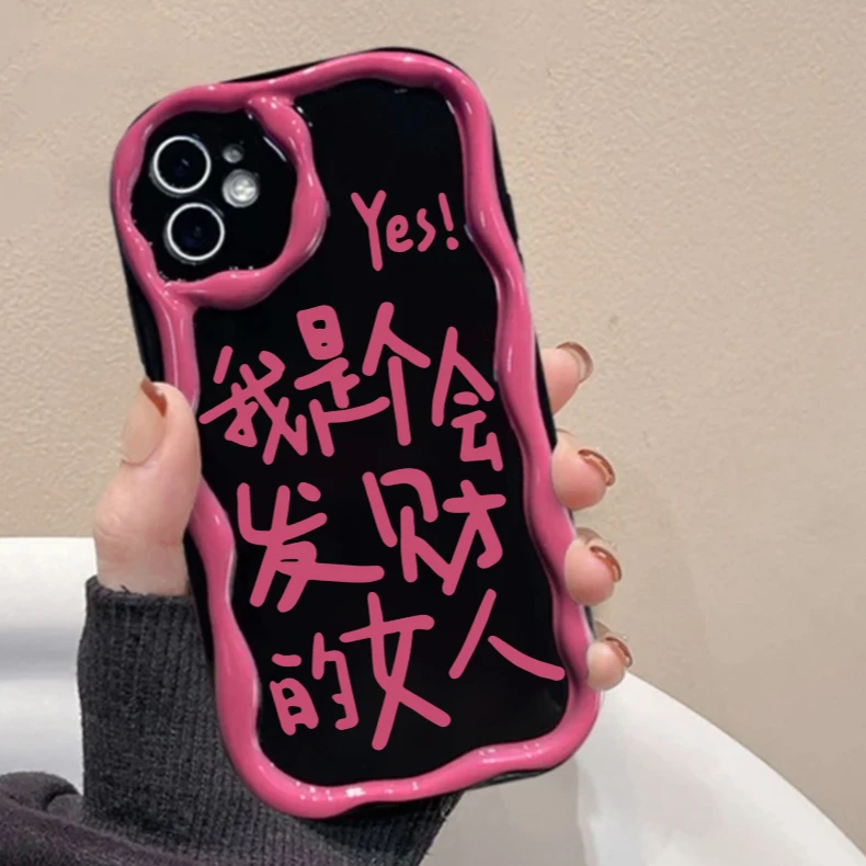 苹果/华为/vivo/oppo/小米创意文字我是个会发财的女人手机壳软壳