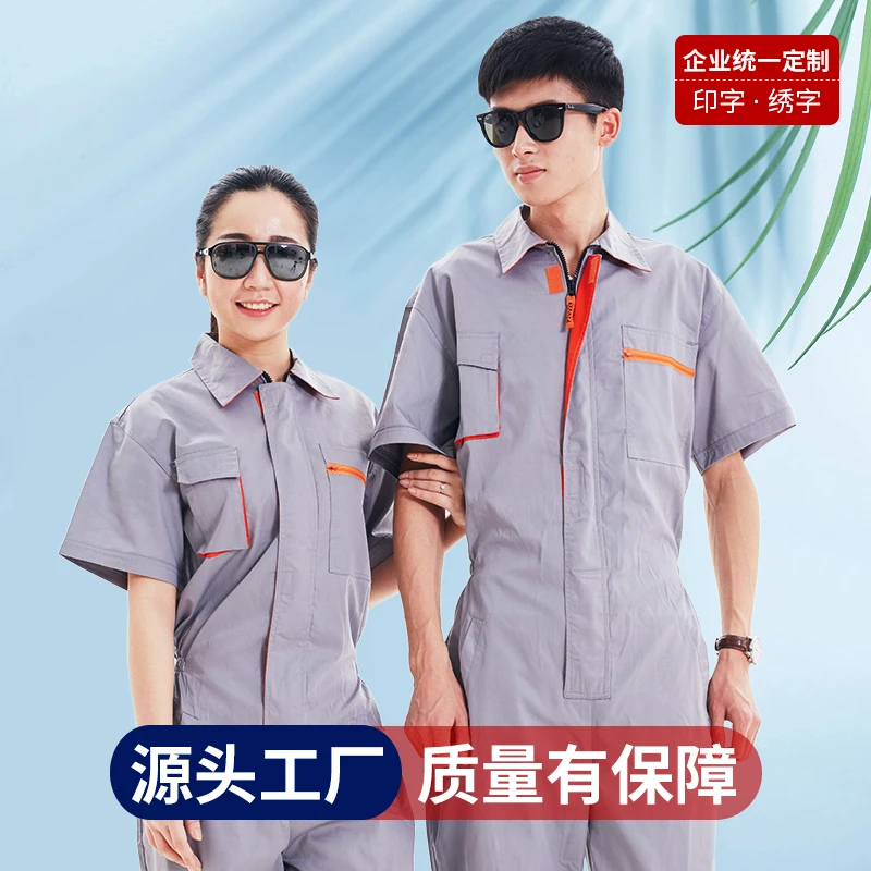 短袖连体服工作服男汽修工厂车间仓库装修搬运工女灰色夏季连体衣