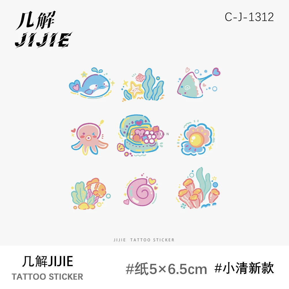 1312-深海乐园可爱纹身贴纸小清新ins多巴胺持久不反光逼真