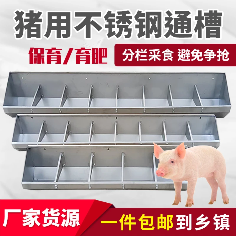 饲料盆猪食槽不锈钢猪槽猪场设备猪用专用工具不锈钢保育猪通槽