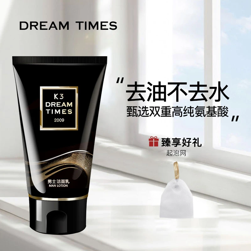 dreamtimesK3男士洗面奶控油保湿亮肤深层清洁氨基酸洗面奶洁净