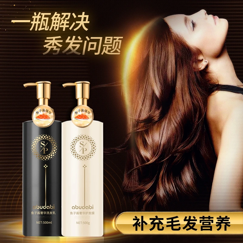 MUSIDUN/慕斯顿鱼子酱丝滑柔顺氨基酸黑珍珠精华奢华洗护500ml