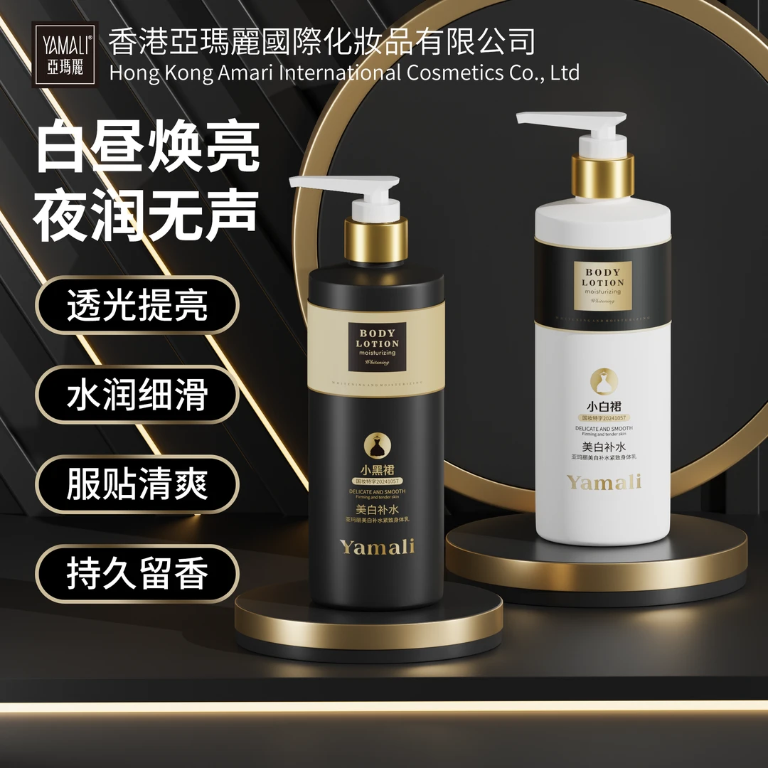 【香港亚玛丽】-奢宠水润焕亮身体乳秋冬保湿滋润香体乳