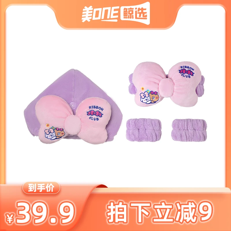 【美one鲸选专享】奈娃家族MEME&CHOCO束发带腕带干发帽洗漱组合