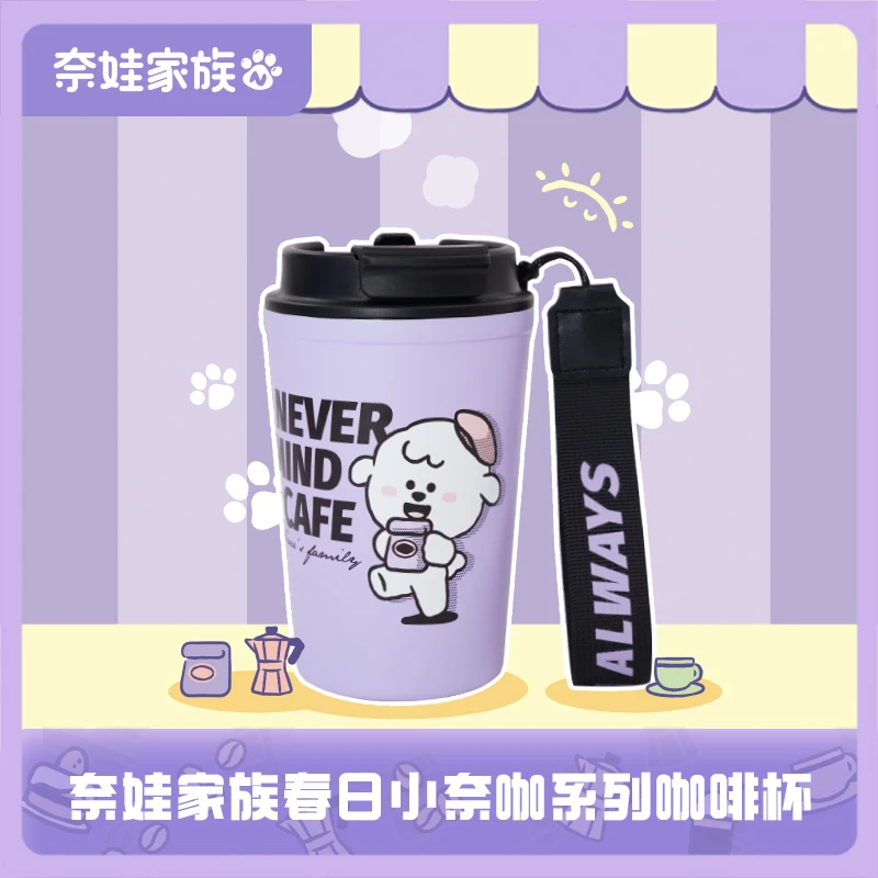 奈娃家族春日小奈咖系列随行杯咖啡杯不锈钢杯保温杯