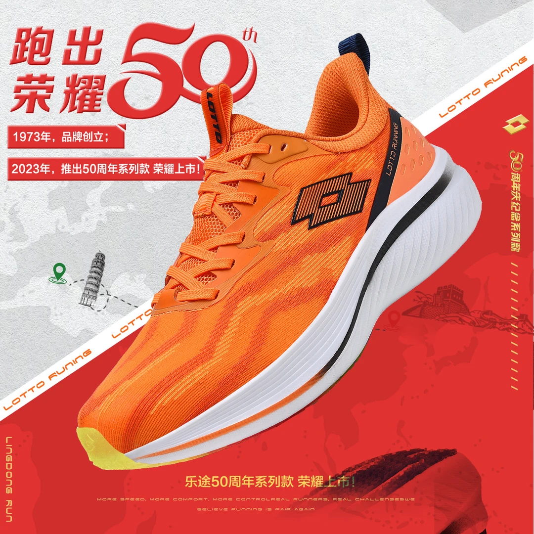 LOTTO/乐途【菱冻】碳板轻跑鞋新款户外潮流运动减震跑步鞋男士