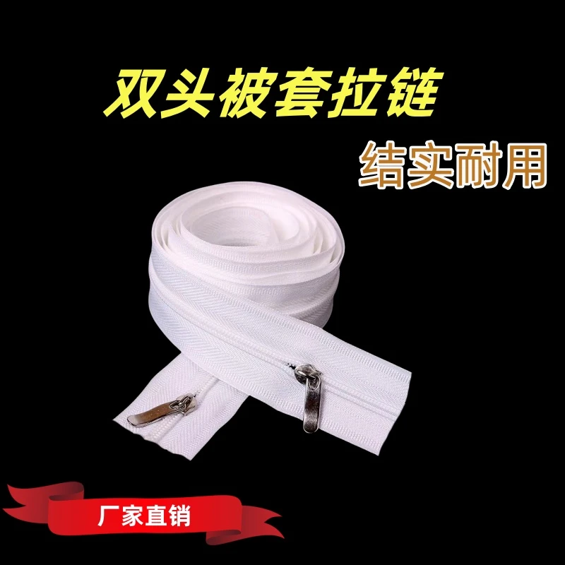 优质结实耐用斜纹加厚双头波浪片设计被罩拉链