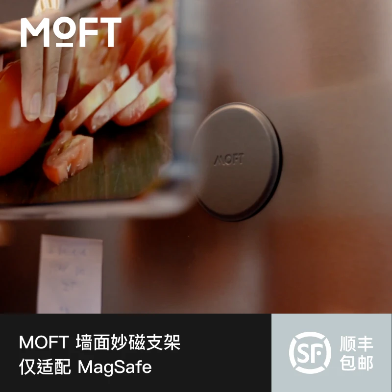 MOFT墙面妙磁支架仅适配MagSafe功能创意磁吸粘贴手机灰色多功能