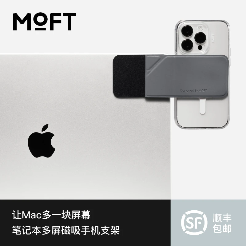 MOFT笔记本电脑多屏同屏拓展MagSafe磁吸手机支架 多功能折叠便携