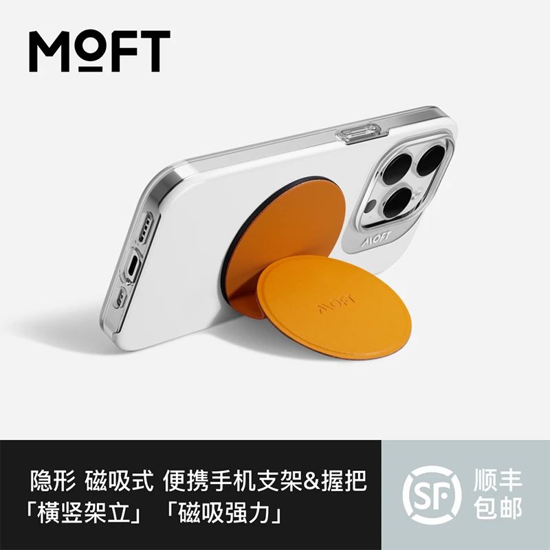MOFT隐形支架握把适用iPhone13/14磁吸手机支架简约多功能指环