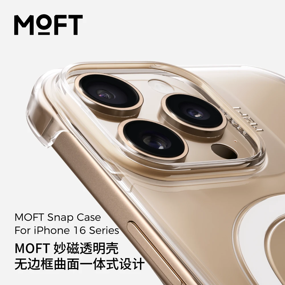 MOFT透明MagSafe磁吸超薄保护壳手机壳diy适用苹果iPhone16系列