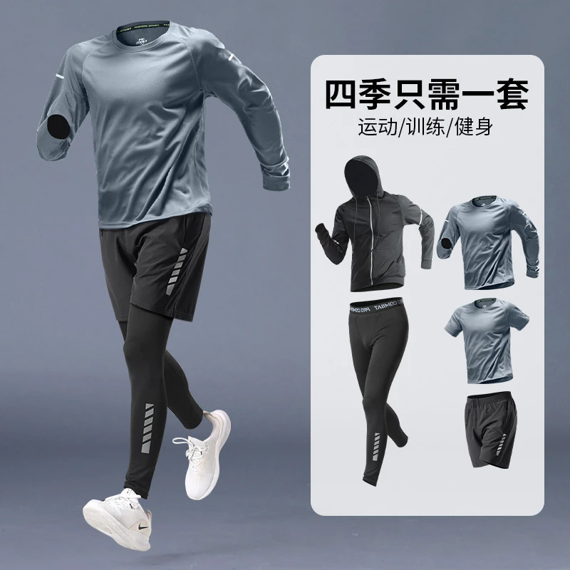 跑步套装男秋季运动速干长袖t恤晨跑骑行体育篮球健身衣服训练房