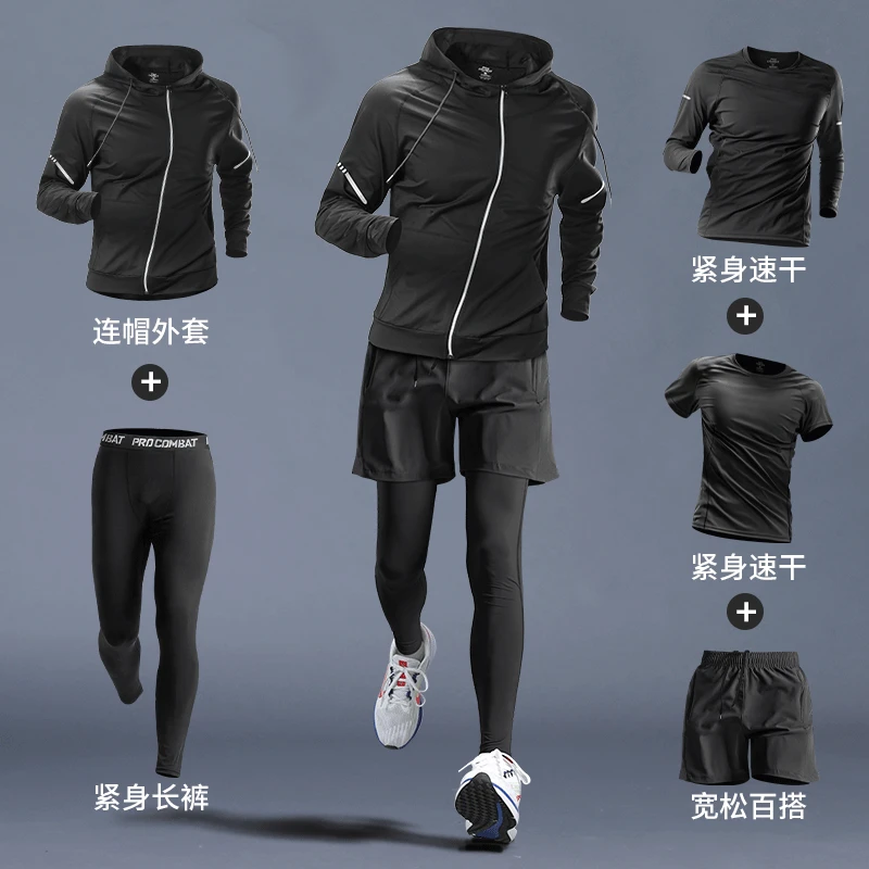 运动套装男士春秋健身房衣服速干跑步晨跑骑行篮球体育训练专用