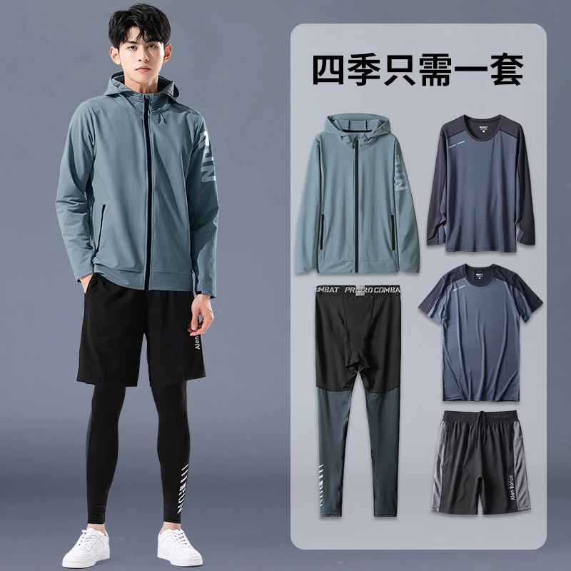 健身衣服男运动套装秋季晨跑速干春秋篮球跑步训练服外套衣服装备