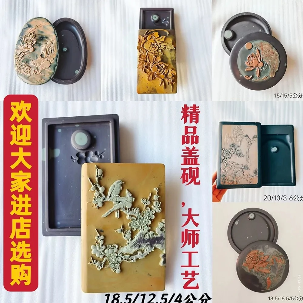 攀枝花苴却砚精品花鸟山水砚直播专属链接