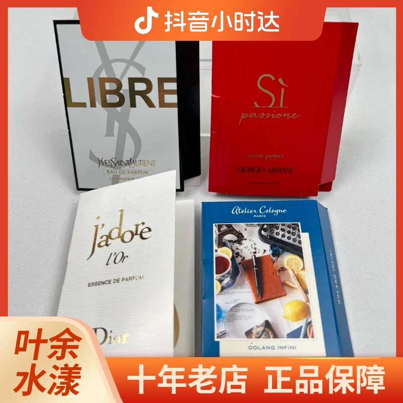 【新号开播福利】香水组合二