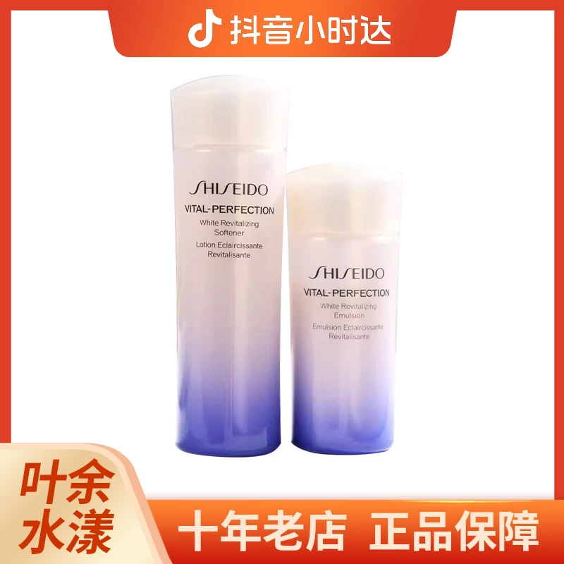 【新号开播福利】资生堂悦薇水乳小样新款水25ml乳15ml清爽/滋润