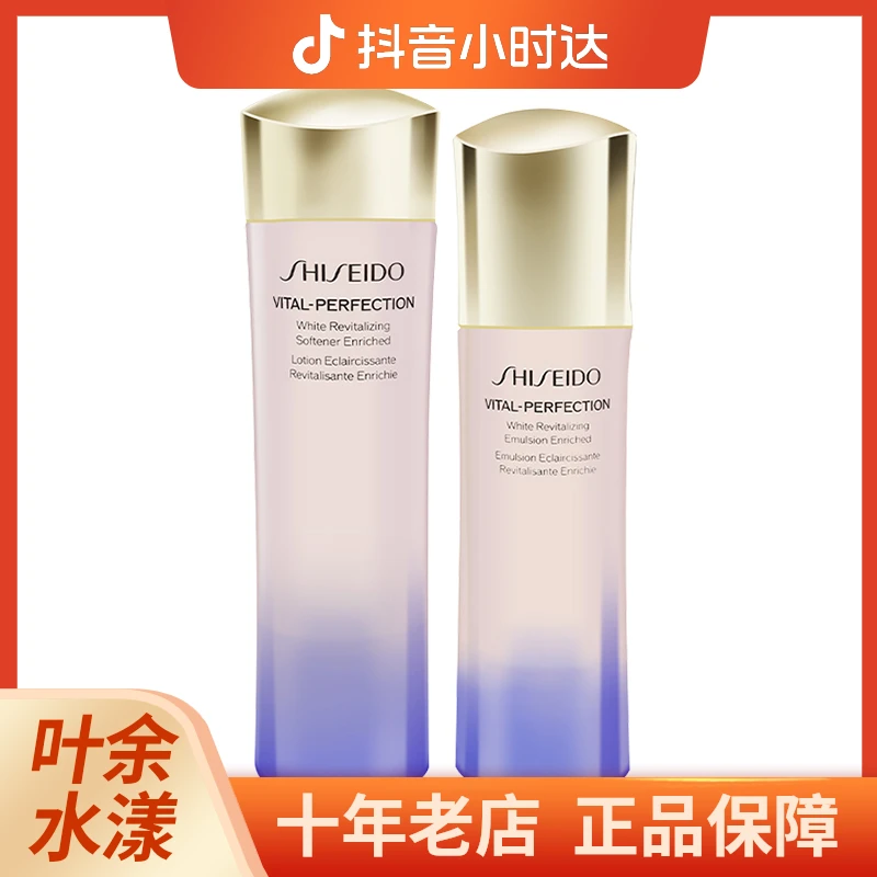 新版大中样！正装一半容量~资生堂悦薇紧颜亮肤水乳（水75+50乳）套装 清爽