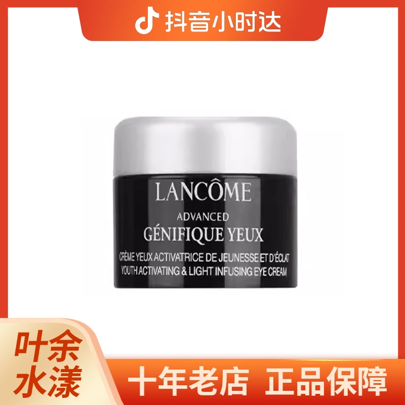 Armani阿玛尼黑曜石眼霜5ml黑钥匙焕颜修护淡化细纹黑眼圈