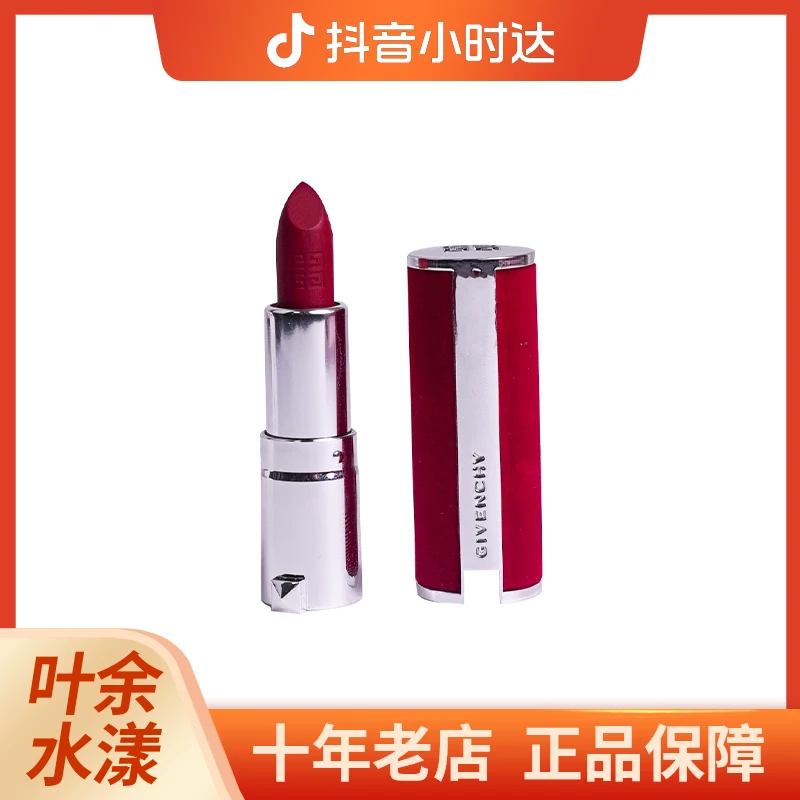 纪梵希粉丝绒N37唇膏口红1.5g