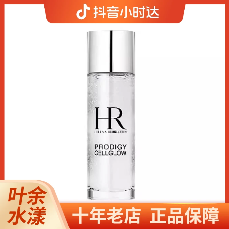 赫莲娜小露珠30ml