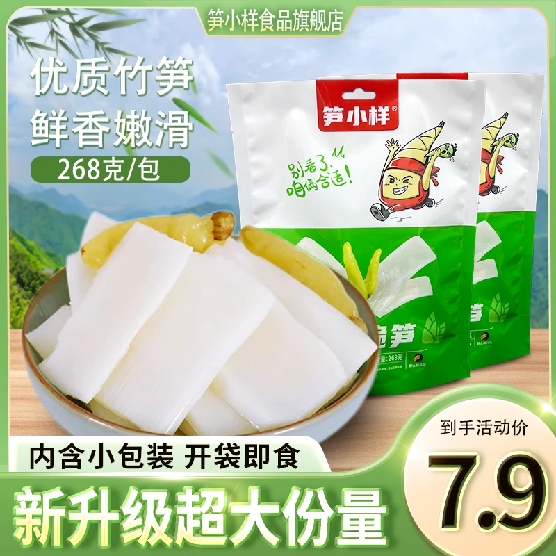 包装酸辣爽口超大休闲脆嫩即食新鲜独立泡椒笋笋小样泡椒脆笋竹笋