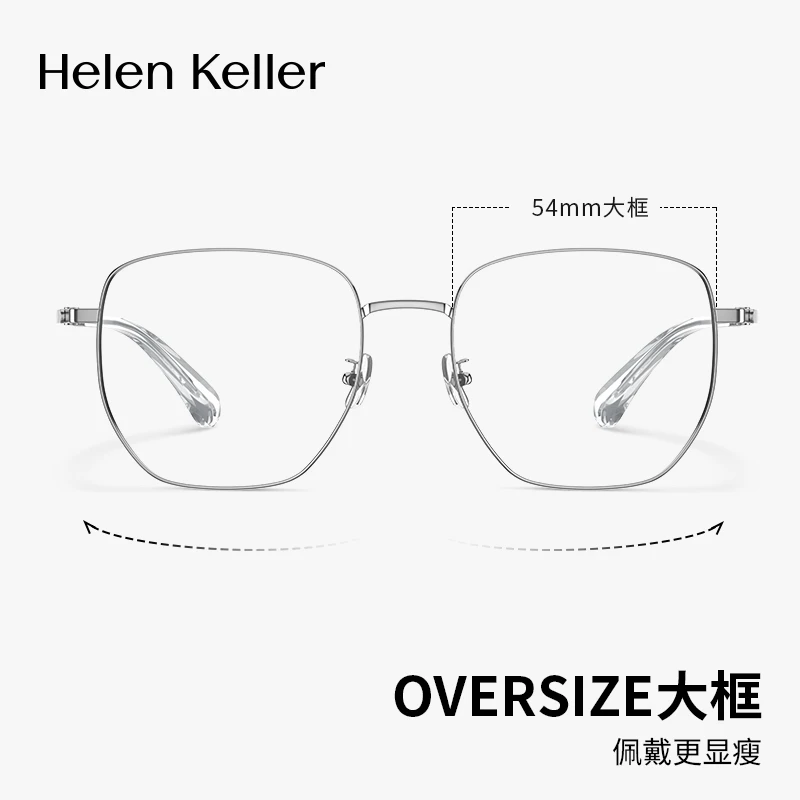 【豆豆精选】海伦凯勒素颜神器眼镜框女女款男方圆脸大框H82084