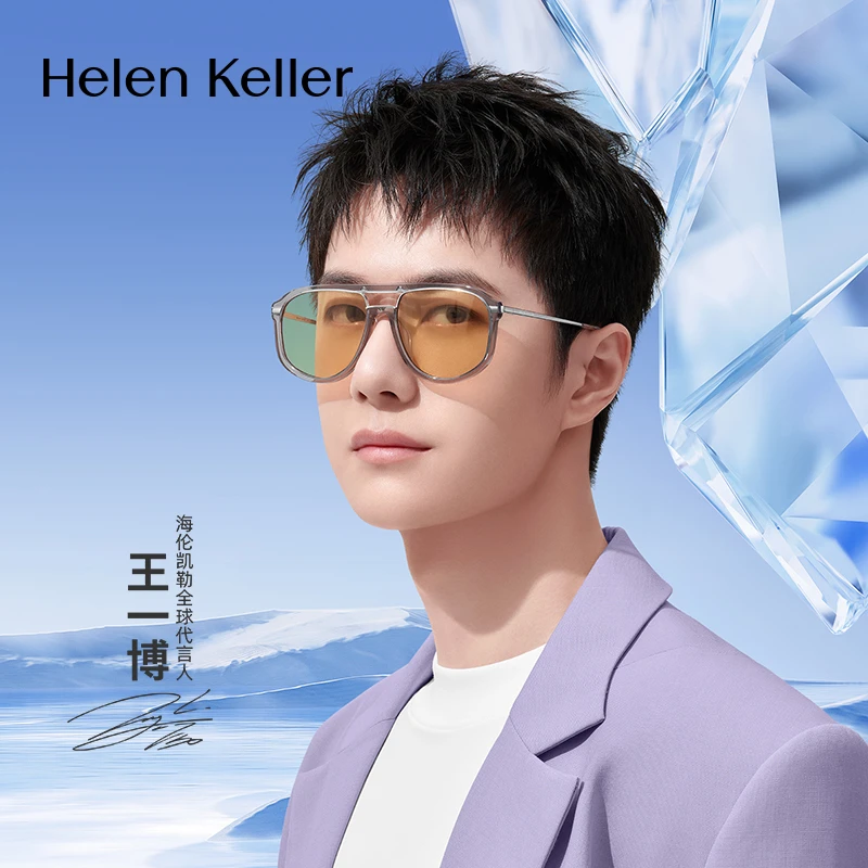 海伦凯勒新款太阳镜飞行员墨镜H2215个性简约防紫外线潮流时尚
