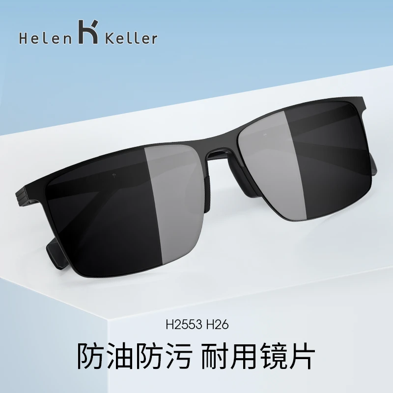 海伦凯勒新款太阳镜高清铝镁高弹双面防油污偏光男方框墨镜H2553