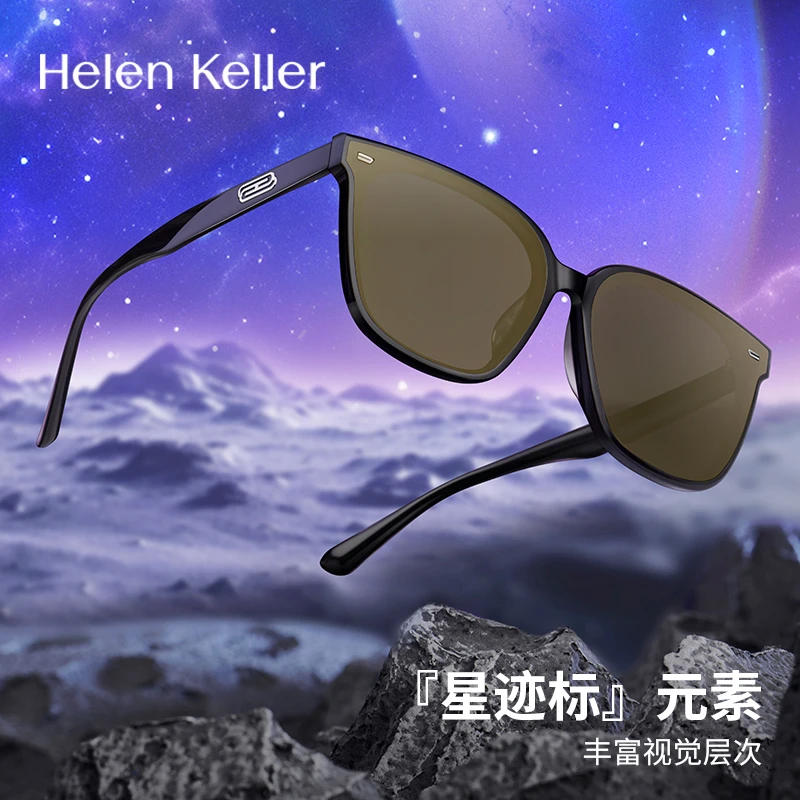 海伦凯勒茶色黑框墨镜男女防紫外线潮流时尚太阳镜网红眼镜H2602
