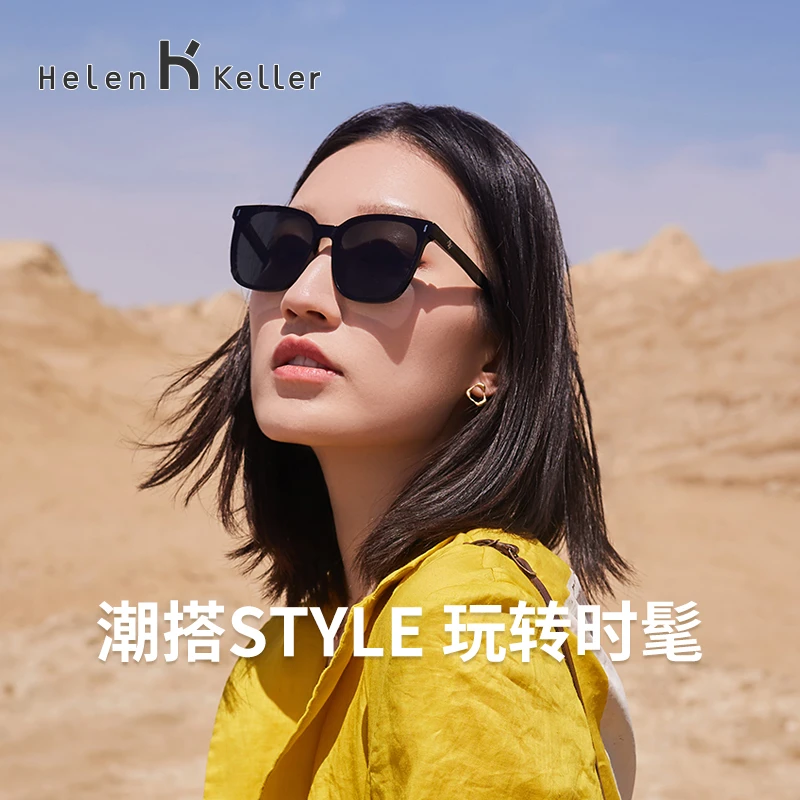 海伦凯勒太阳镜女时尚潮方框大圆脸墨镜H8956偏光显瘦网红大框