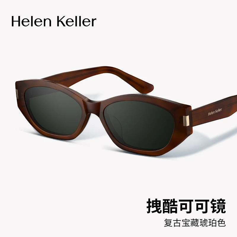 【可可镜】海伦凯勒猫眼眼镜小框墨镜窄框防紫外线太阳镜H2606DR