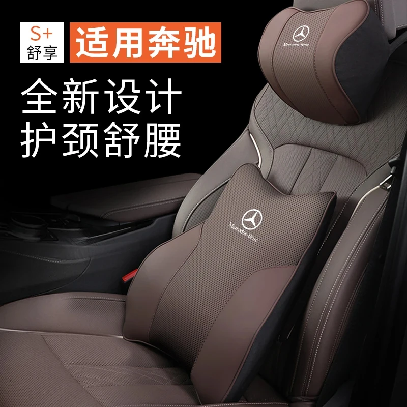 奔驰汽车头枕护颈枕E级腰靠E300L/GLC/C260L/GLB/GLE车内装饰用品