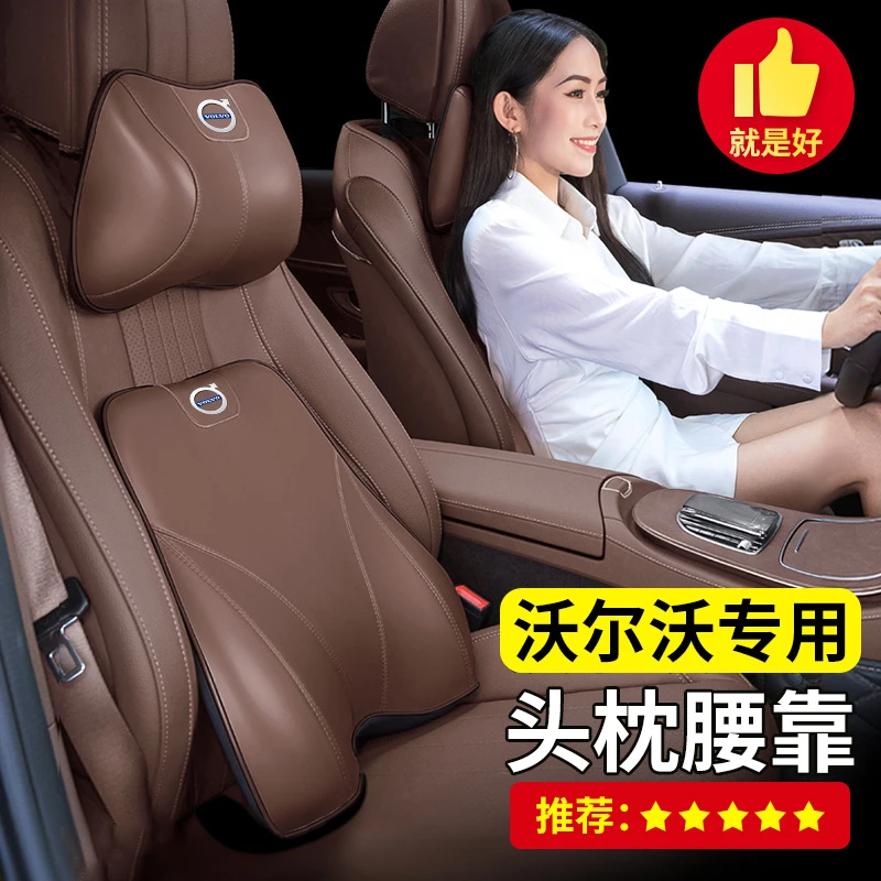 沃尔沃头枕护颈枕S60/S90/XC60/XC90/XC40腰靠垫靠枕汽车内饰用品