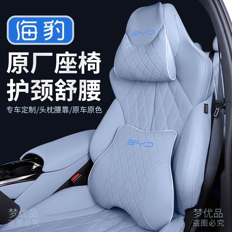 比亚迪海豹DMI头枕腰靠06/07专用汽车用品护颈枕靠垫枕头车内饰品