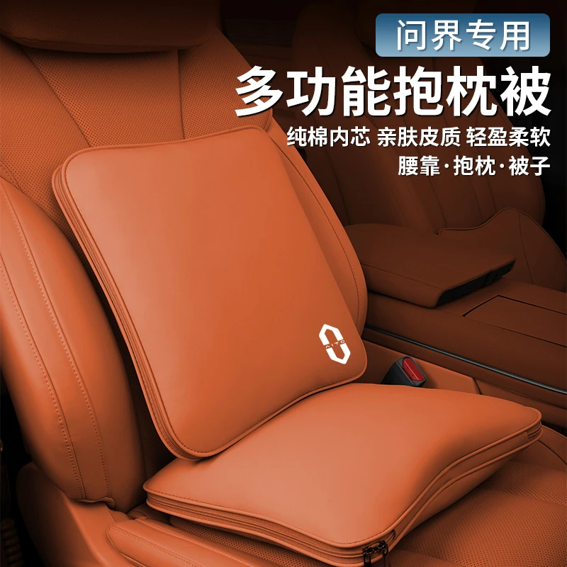 适用问界m9M7M5抱枕被汽车空调被子两用车内饰用品车载腰靠垫配件