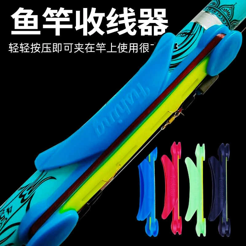 鱼竿收线器鱼线快速绕线卡夹手竿通用钓鱼线绕线板泡沫鱼杆缠线器
