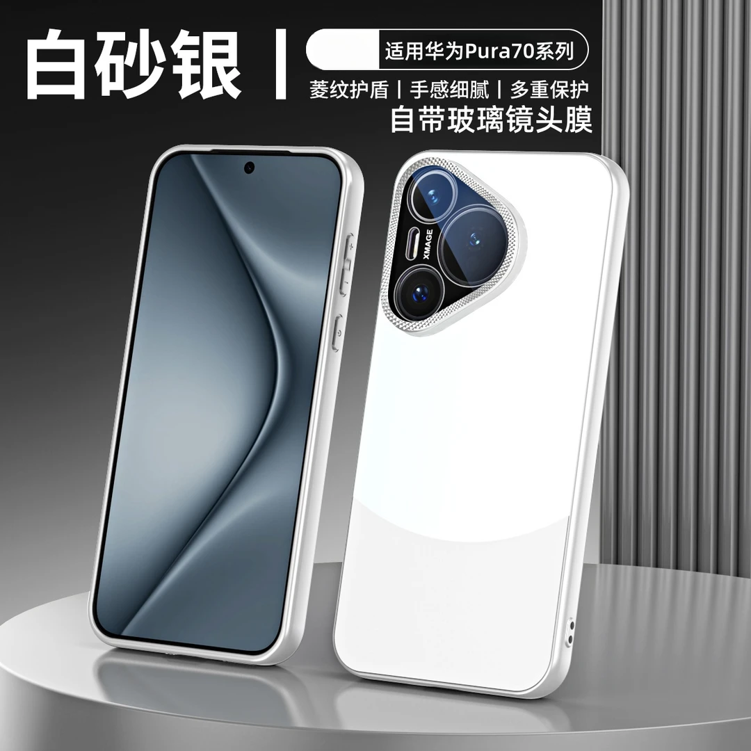 适用华为Pura70Pro手机壳超薄磨砂玻璃自带镜头膜全包防摔保护套