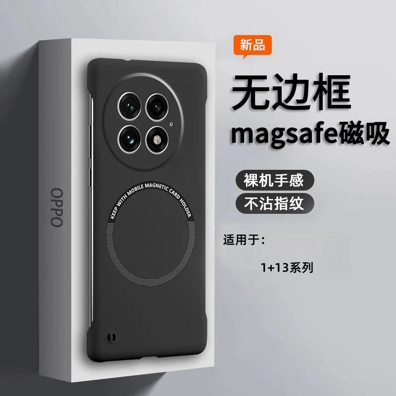 适用一加13手机壳新款磁吸无边框防摔半包高级感1+13保护外壳超薄