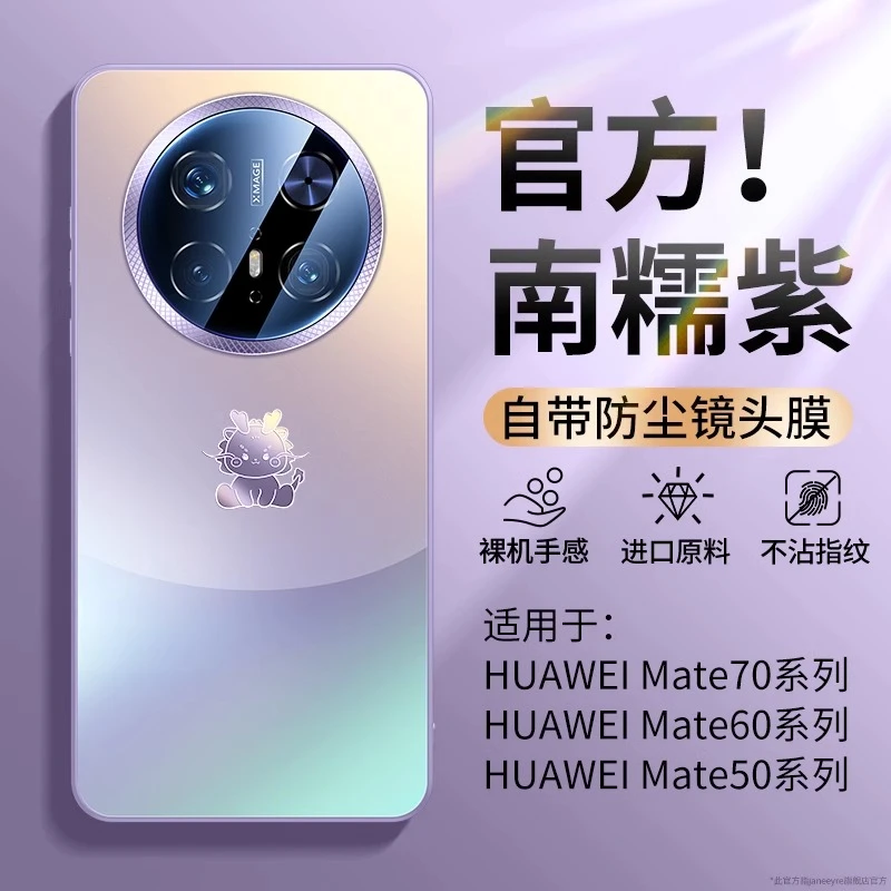 适用华为mate70pro手机壳新款mate70磨砂玻璃超薄镜头全包防摔套