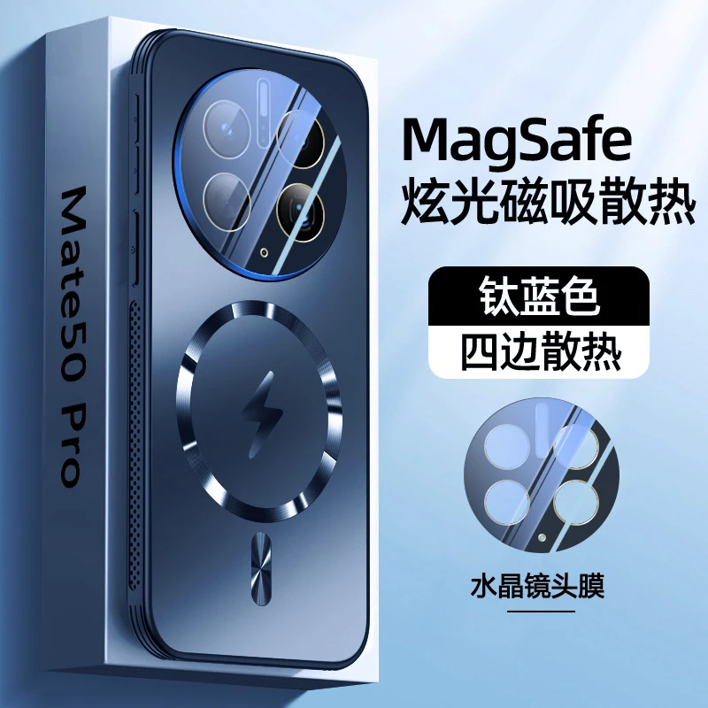 液冷散热适用华为mate50pro手机壳新款mate50磨砂磁吸镜头全包壳