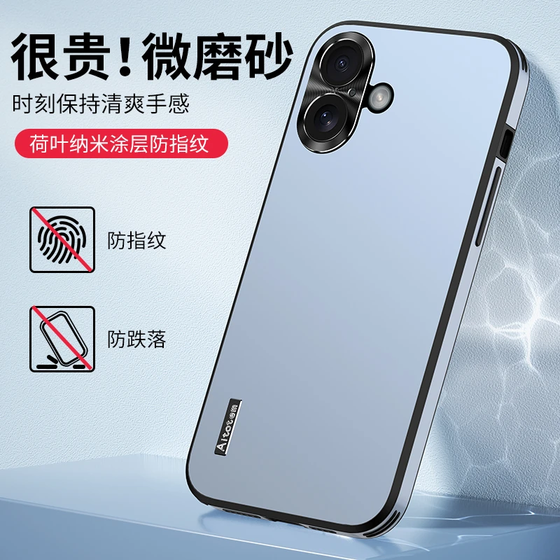 适用苹果16plus手机壳iPhone16promax肤感磨砂不粘指纹防摔保护套