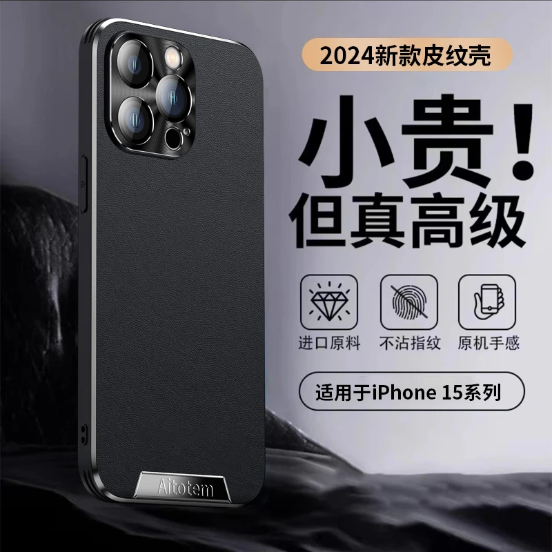 适用苹果16promax手机壳高档商务皮套iphone15pro全包14防摔保护