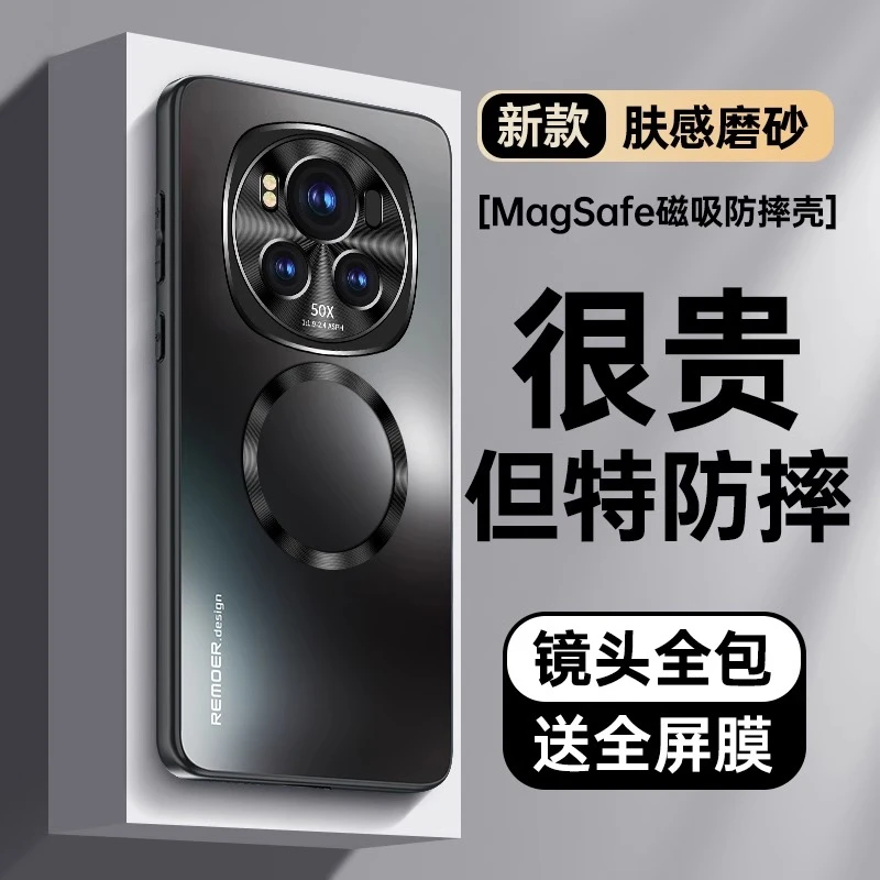 适用荣耀magic6pro手机壳磁吸超薄防摔磨砂镜头全包保护套男女款