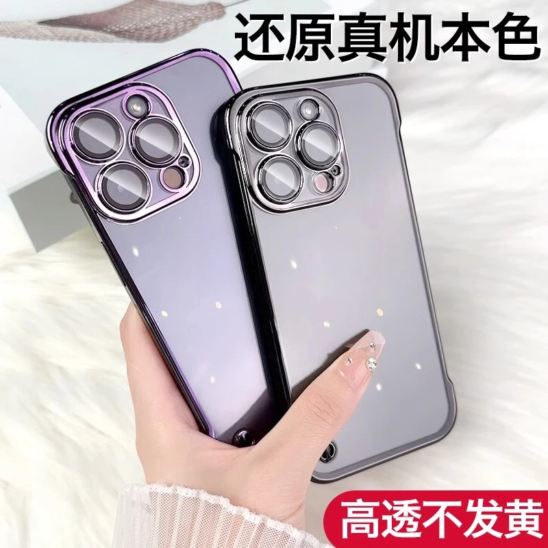 苹果15promax手机壳超薄透明无边框iPhone14全包防摔镜头膜保护套